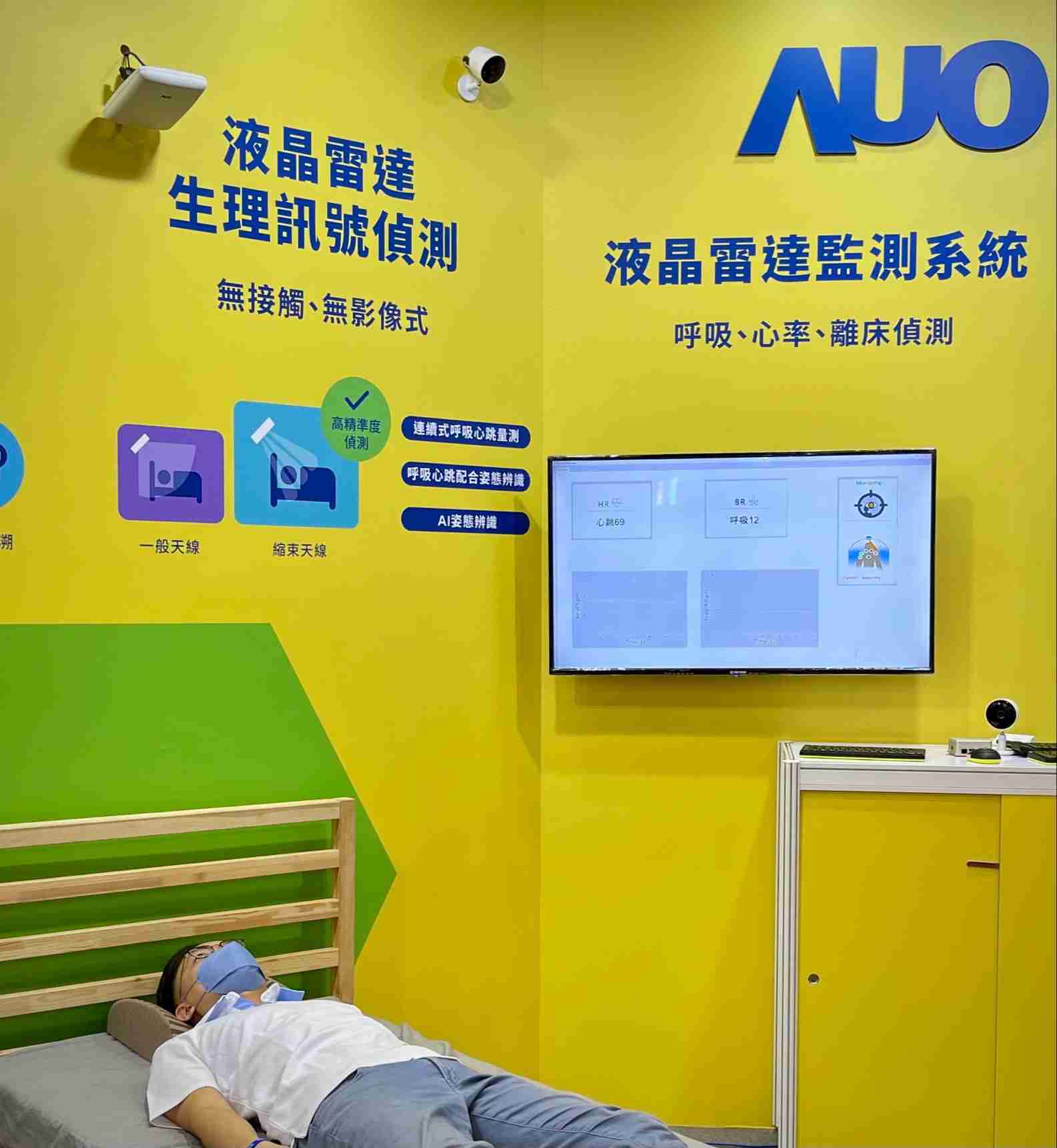 开云电子颐康「无接触生理监测雷达」，，，，免除传统线路与贴片束缚，，精准侦测呼吸、、、、心跳等重要生理讯号