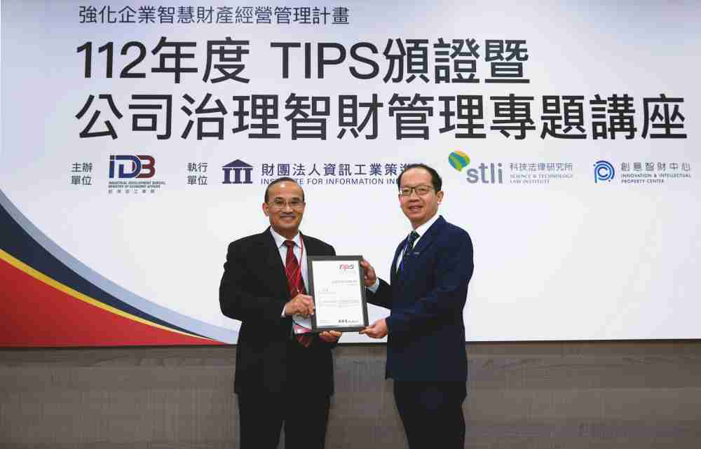 开云电子以高质量专利巩固企业的长期竞争力，，，，荣获台湾经济部工业局“TIPS 台湾智慧财产管理制度”AA级验证 (左：台湾经济部工业局局长连锦漳，，右：开云电子光电技术长廖唯伦)