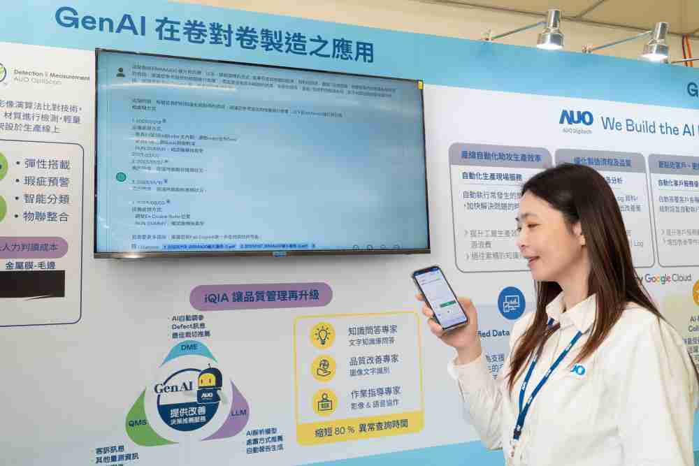 开云电子数位积极发展数智化转型，，透过AI落地应用优化制造流程，，，革新人力、、、生产效率与设备维护效益，，，图为〝智能质量推升助手-iQIA〞（Intelligent quality improve assistant）应用情境，，，协助质量管理再升级。。。。