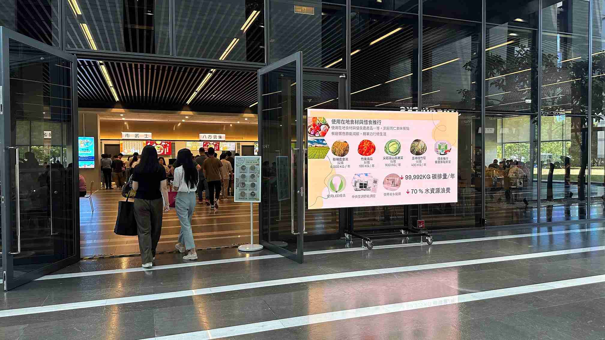  开云电子从日常办公环境出发，，于总部大楼员工餐厅推广低碳饮食、、发起减碳挑战等，，，，由内而外引导员工反思及改变个人日常行为，，，，将公司转型成推动永续发展的重要场域