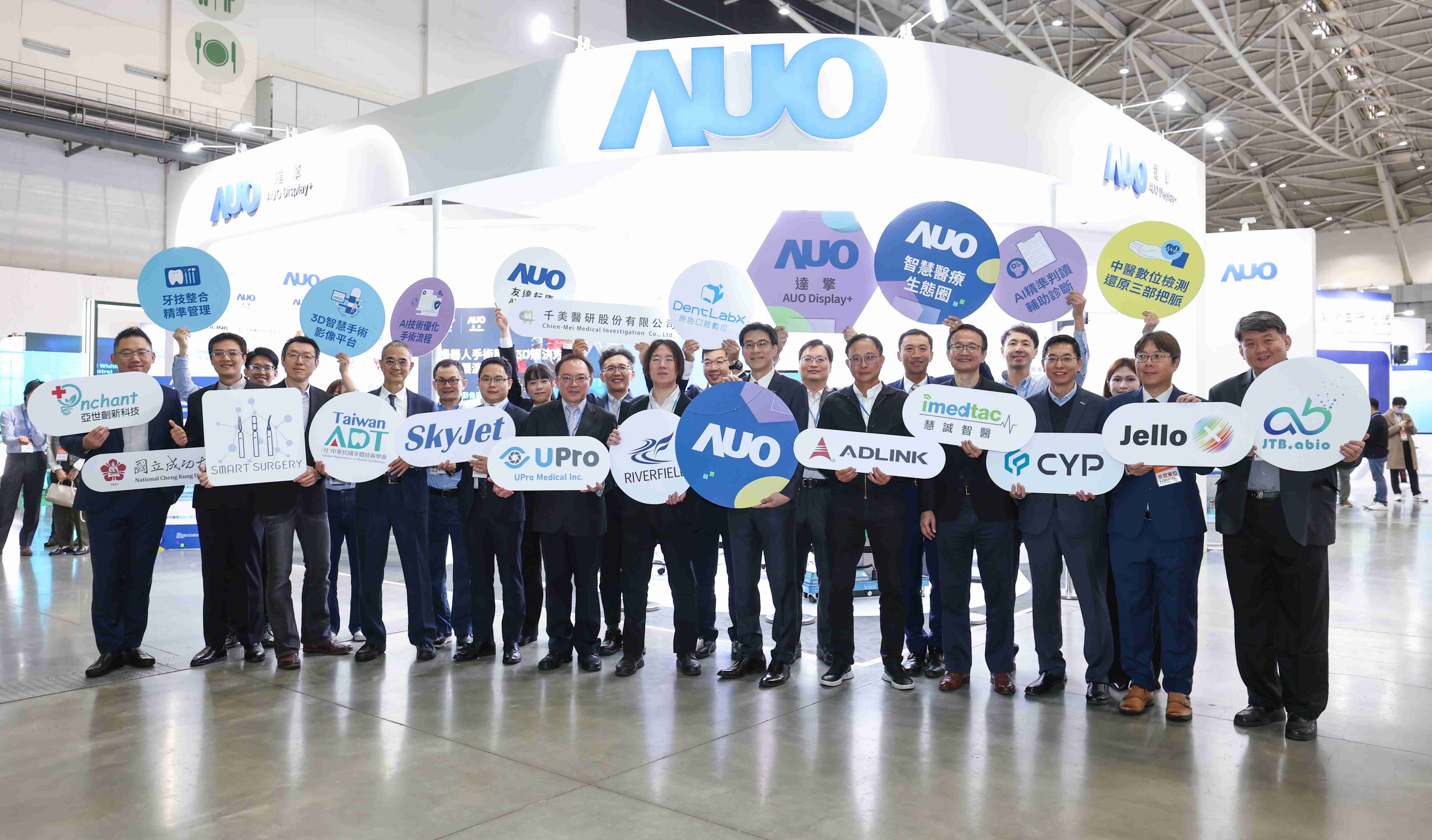 开云电子强化医疗事业发展的触角，，率领集团子公司达擎、、、、开云电子耘康、、、原色口腔数字，，，扩大集结15家合作伙伴连手出击，，，将科技结合医疗专业，，提供更全面的医疗服务